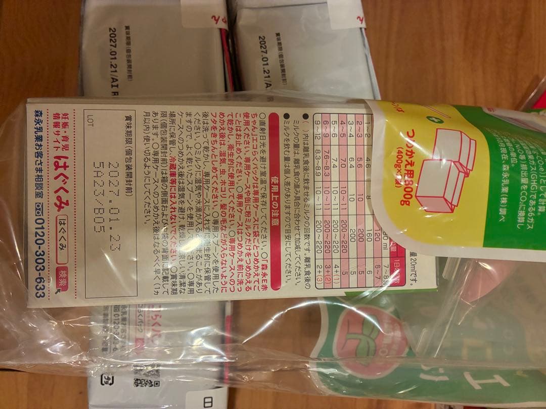 E赤ちゃん　エコらくパック　計400g×5袋　ほほえみキューブ計50袋