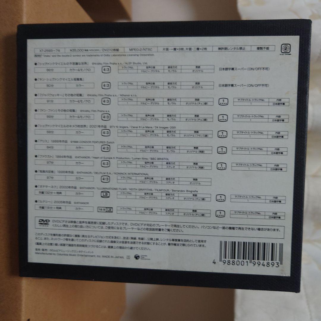 レア　ヤン・シュヴァンクマイエル コンプリートBOX　限定1000個