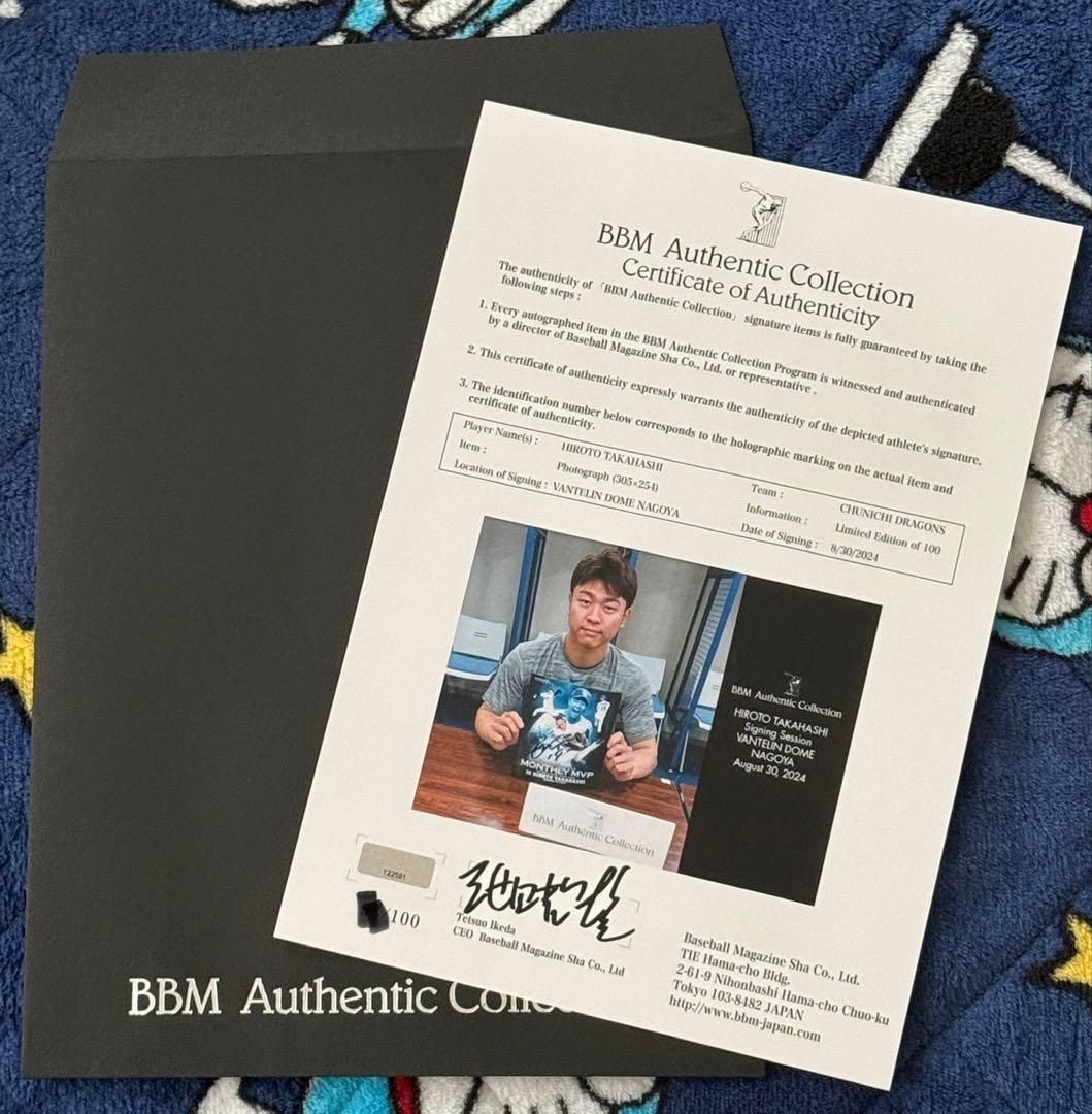 中日ドラゴンズ 髙橋宏斗 直筆サイン入りパネル