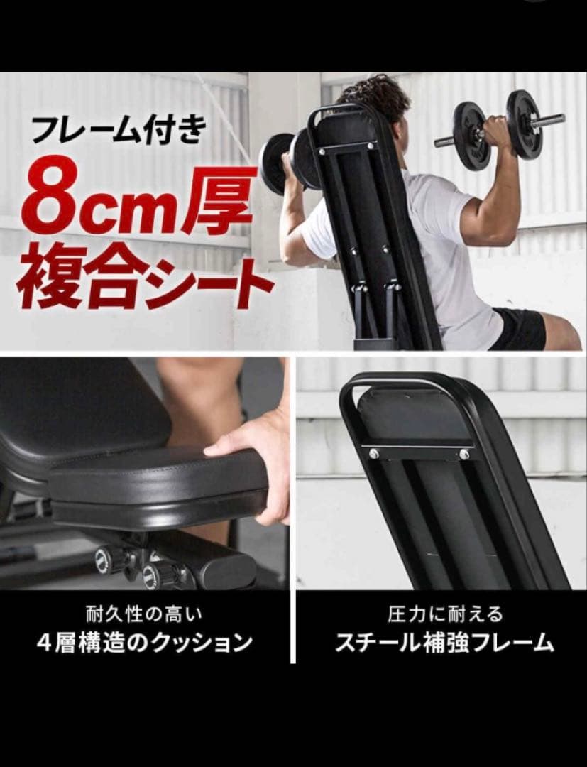 kk様リーディングエッジ インクライントレーニングベンチ　船橋市