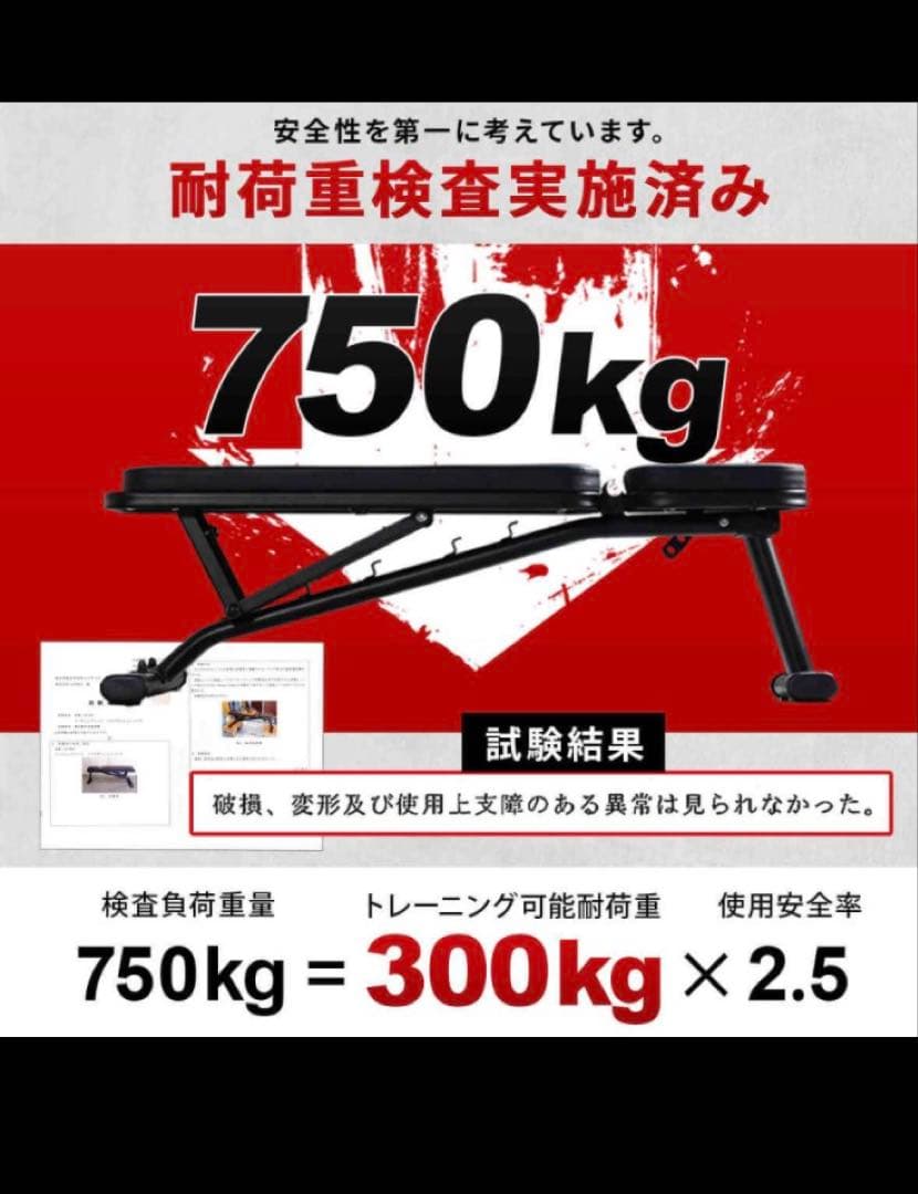 kk様リーディングエッジ インクライントレーニングベンチ　船橋市