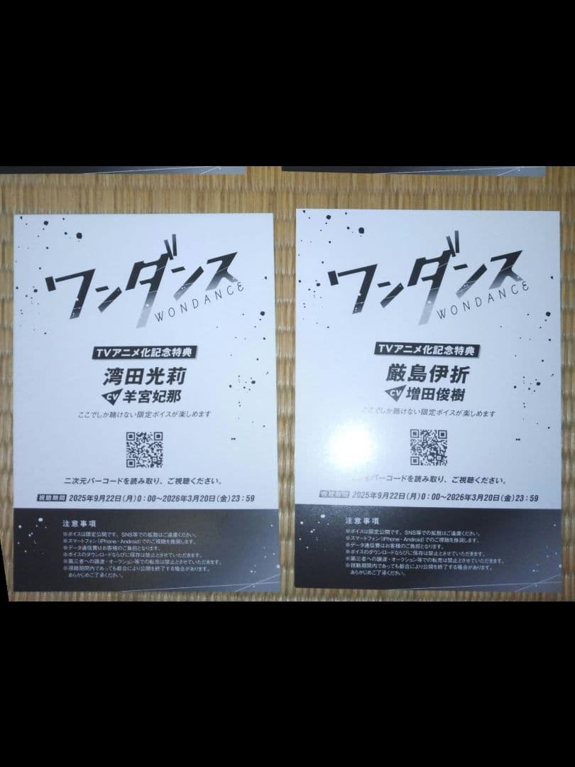 ワンダンス 全14巻 + イラストカード(4枚)