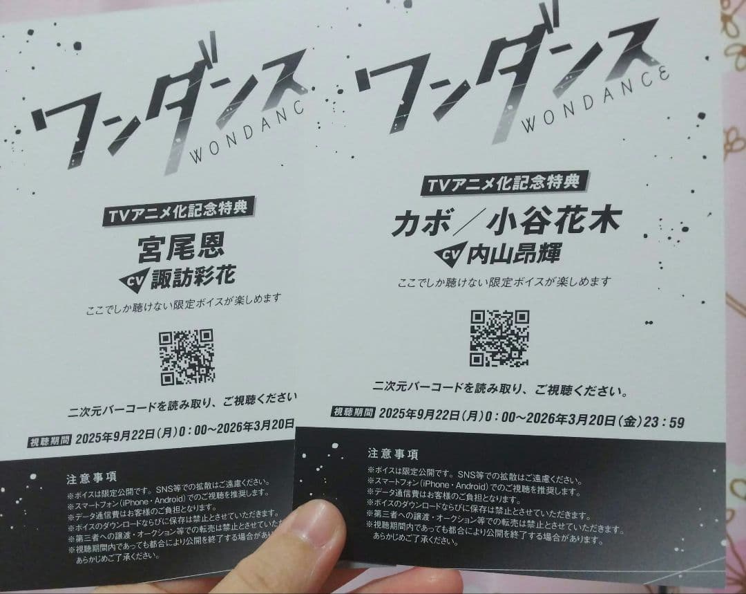 ワンダンス 全14巻 + イラストカード(4枚)