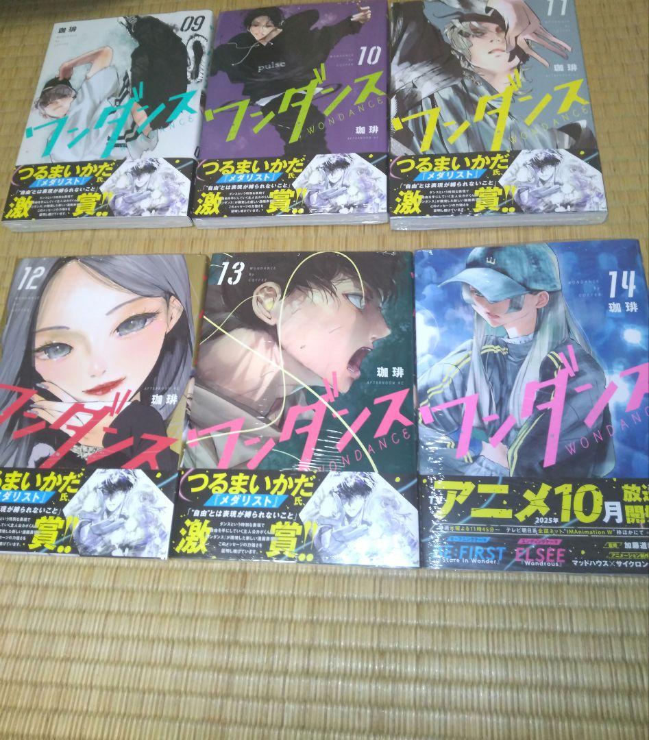 ワンダンス 全14巻 + イラストカード(4枚)