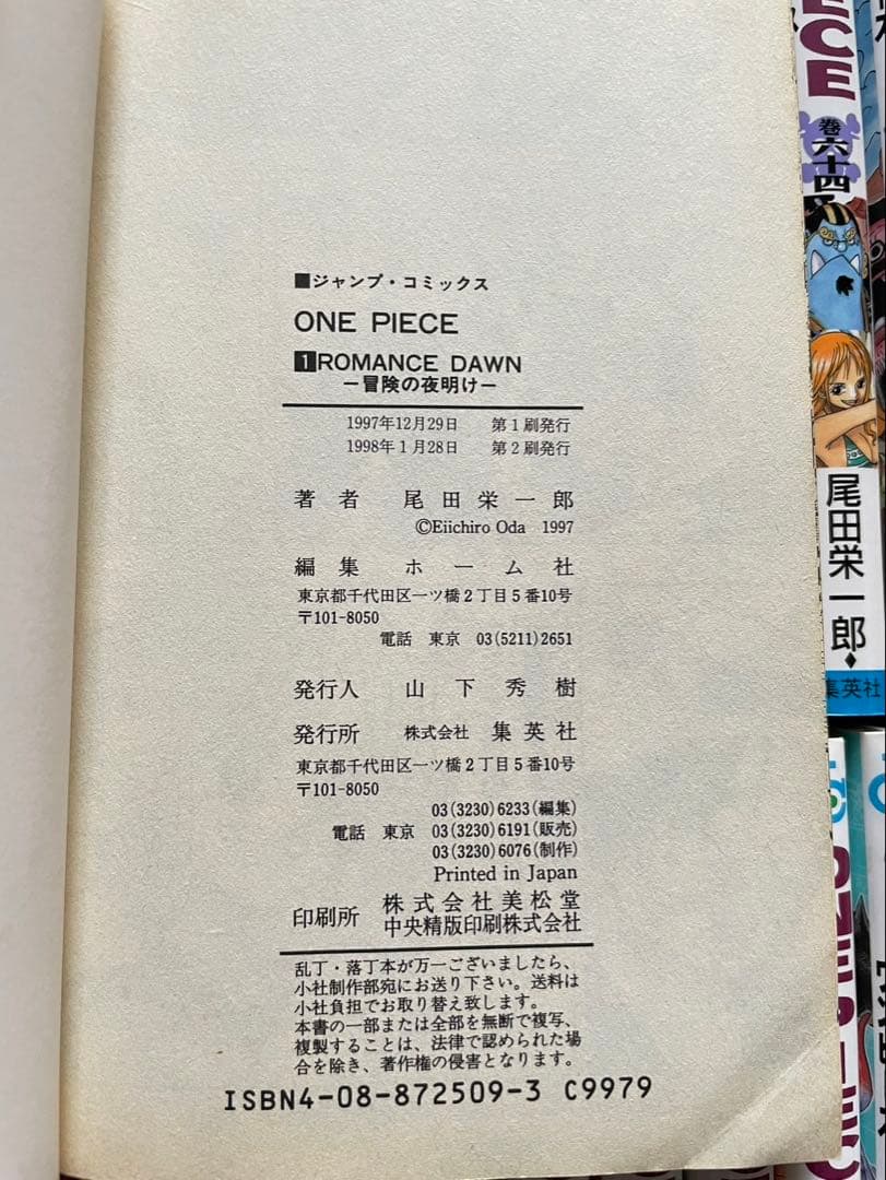 希少　1巻以外全巻初版 ONE PIECE 1〜111巻　全巻セット　ワンピース