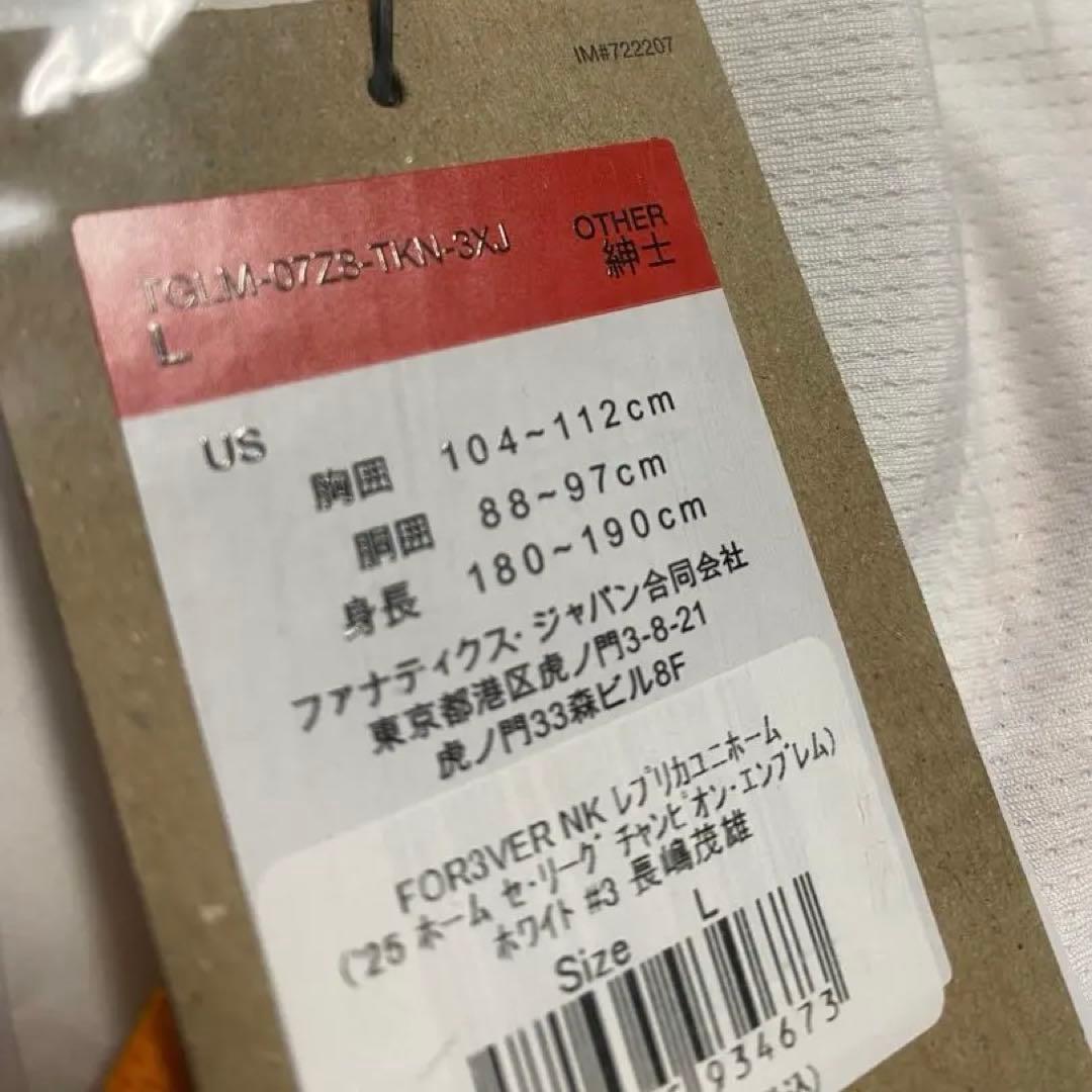 長嶋茂雄ユニフォーム　チャンピオンエンブレム　新品未使用　限定商品　サイズL