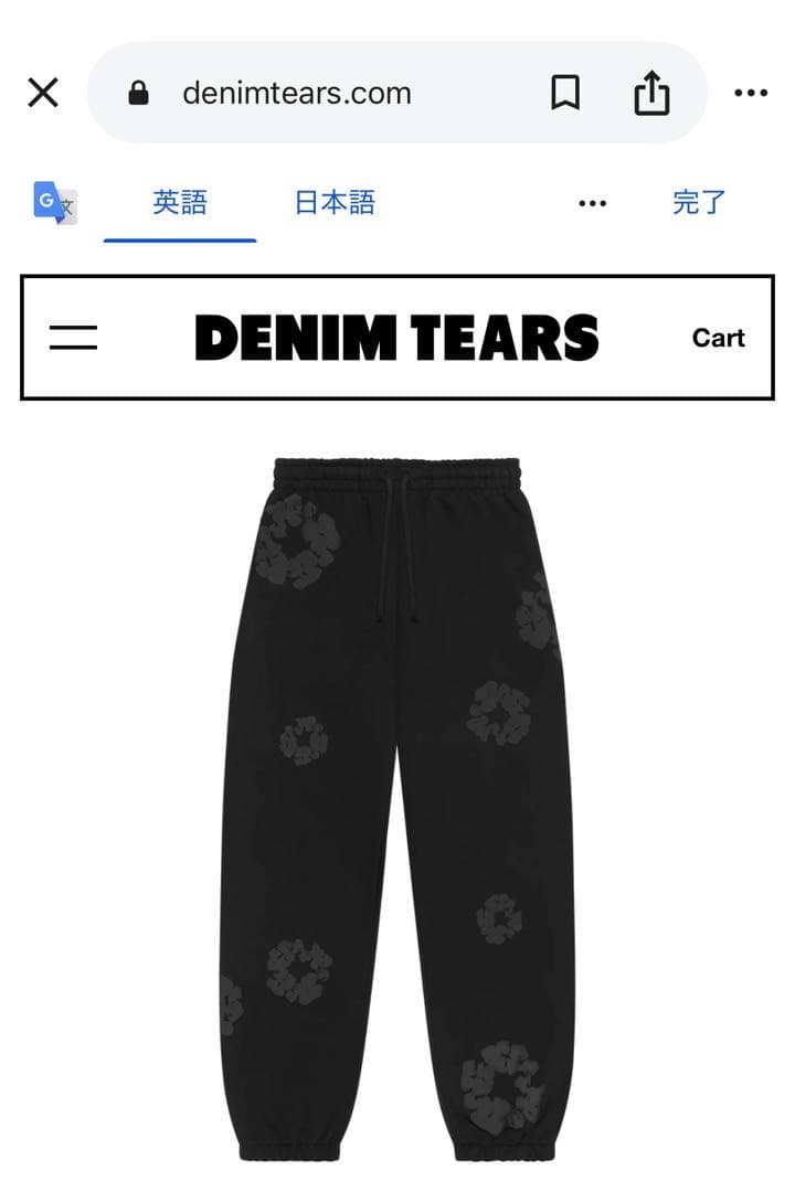 パンツ Denim Tears Mono Cotton Sweatpants