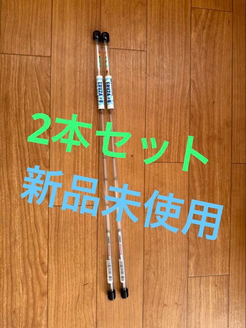 ワカサギ釣り 穂先エルザ#8 ◆2本セット◆