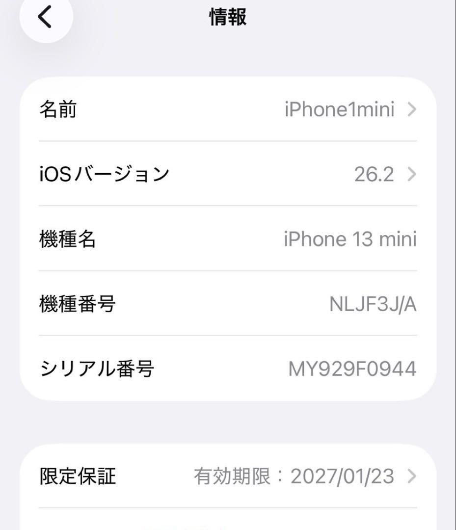 iPhone 13 mini ピンク 128GB （docomo補償交換品）