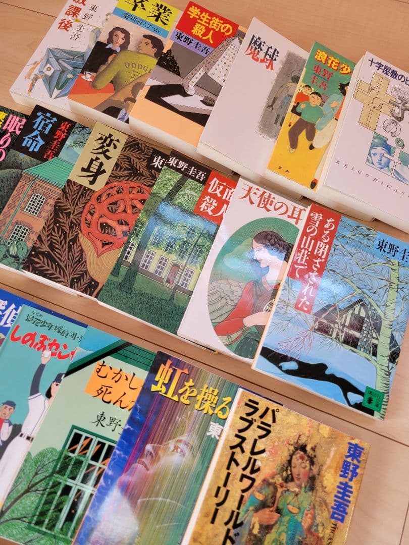 東野圭吾 文庫本 43冊セット