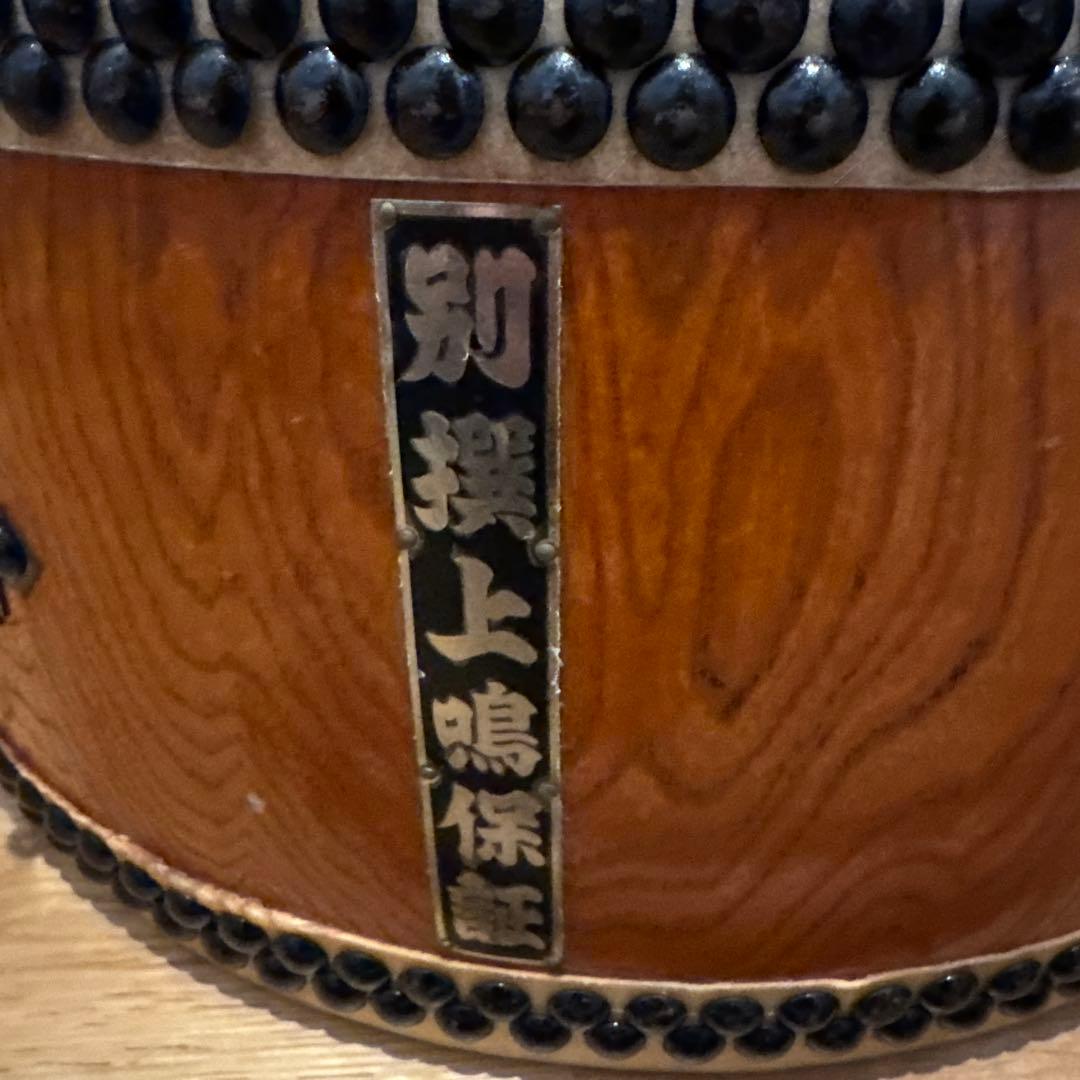 日本製 別撰上鳴保証 平太鼓 45cm オーク製バチ付 レザーケース