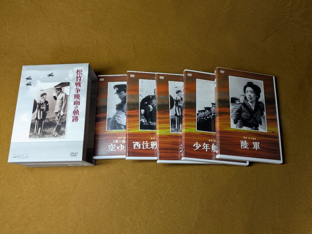 松竹 戦争映画の軌跡 DVD-BOX / 佐分利信 東野英治郎 佐々木康 上原謙