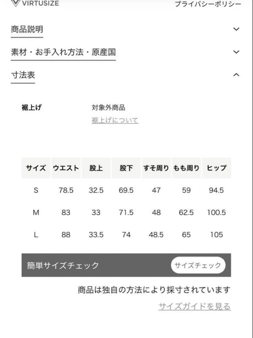 ＜H＞ウールカルゼ ストレートパンツ OVY