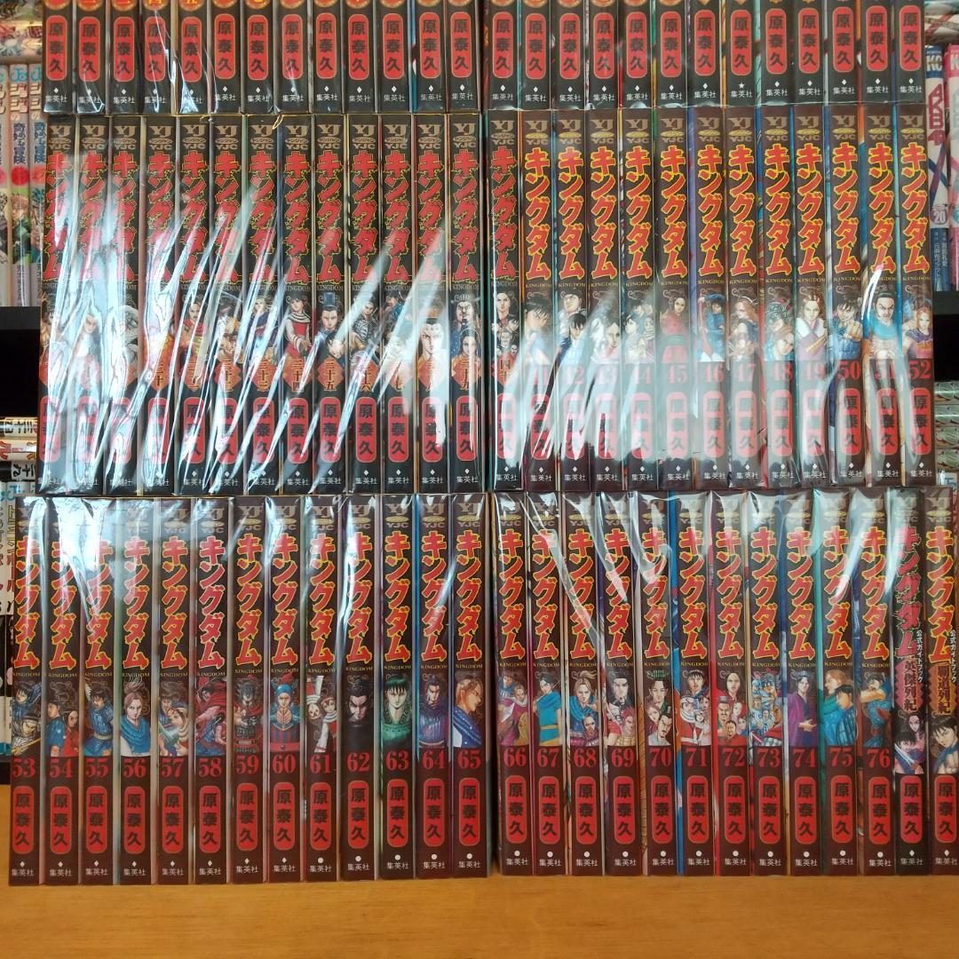 c*9様 キングダム　準備品　全巻　最新巻７６まで公式ガイドブック