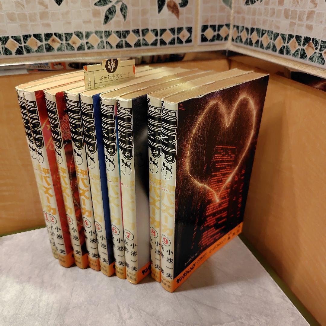 はなっぺバズーカ全9巻初版1枚売り上げカード付き