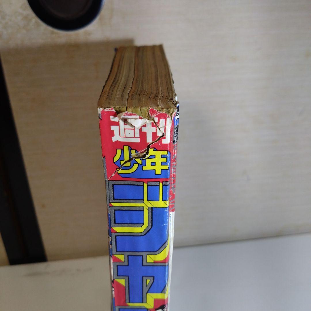 ジャンプ　1990 21-22号