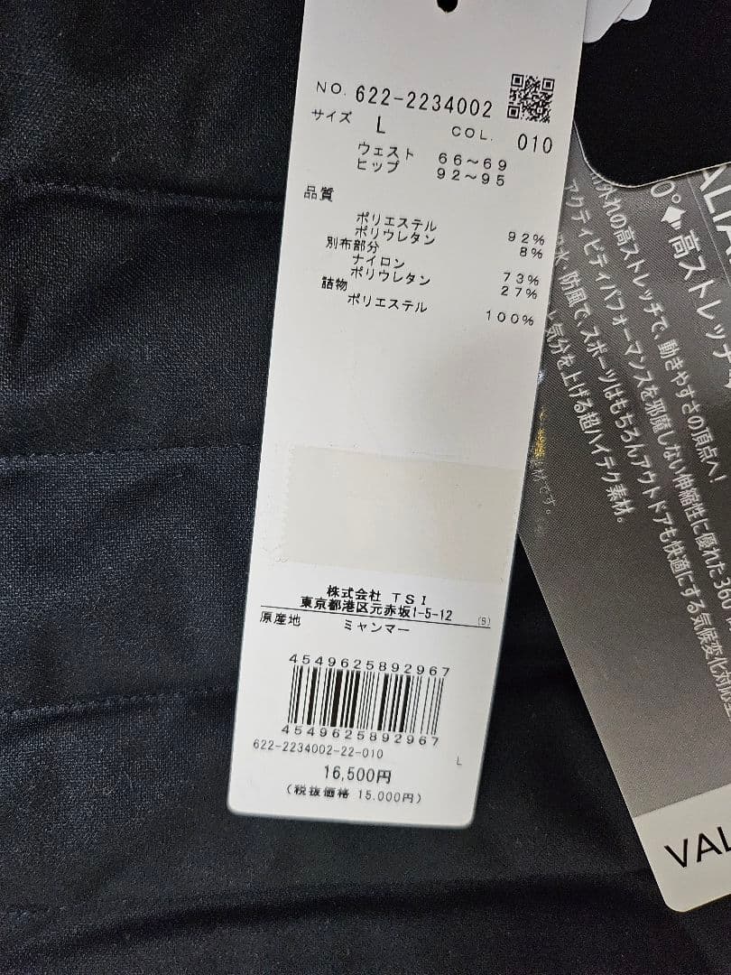 PING ブラック キルティングスカート Lサイズ