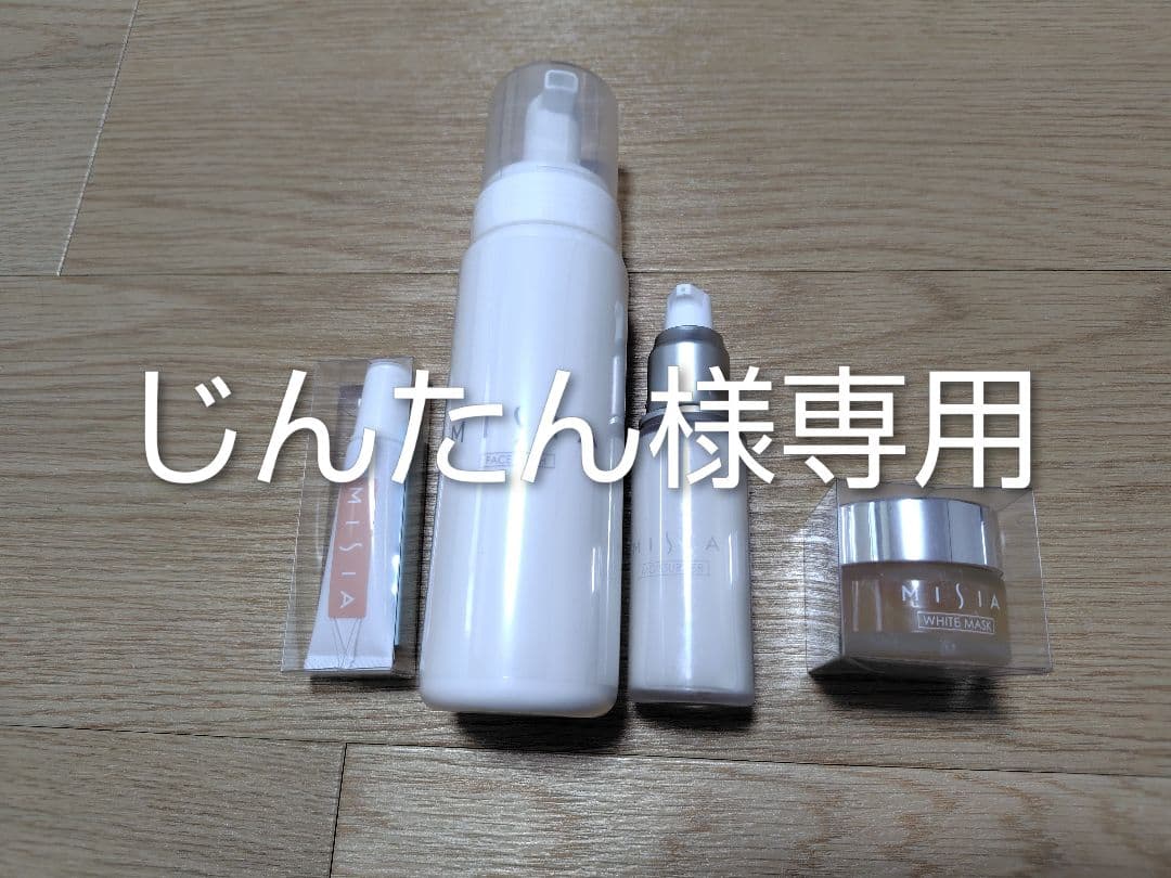 MISIA　ミシア　化粧品セット