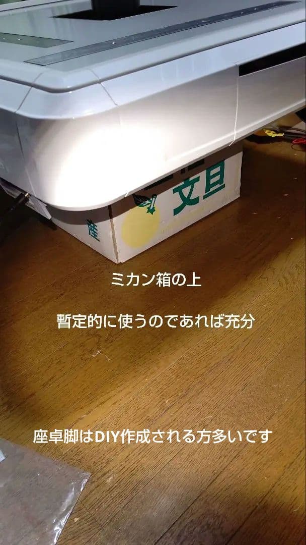 【メルカリ】全自動麻雀卓 アルバン スリム33