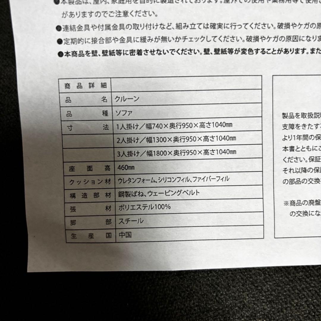 送料無料 ソファ グレー 3人掛け リクライニング 手動 説明書付き 関家具