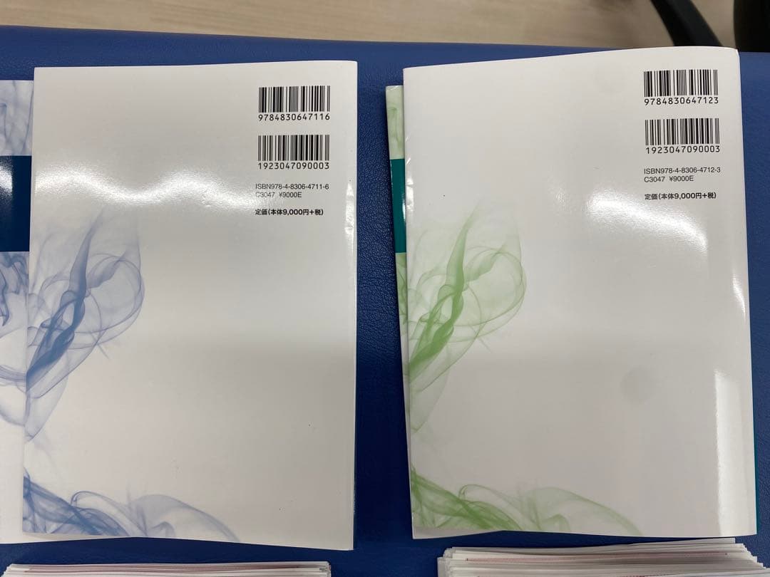 鍼灸療法技術ガイド1.2 第2版