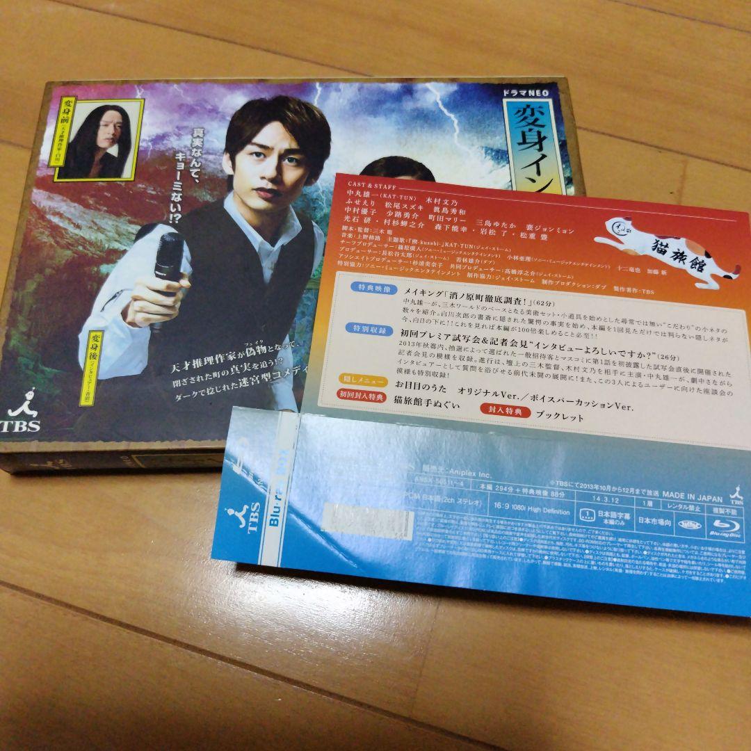 変身インタビュアーの憂鬱 Blu-ray BOX〈4枚組〉