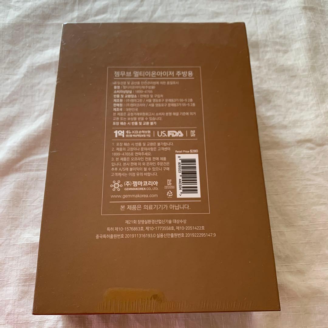 GEMMOVE MULTI IONIZER for Kitchenキッチン用