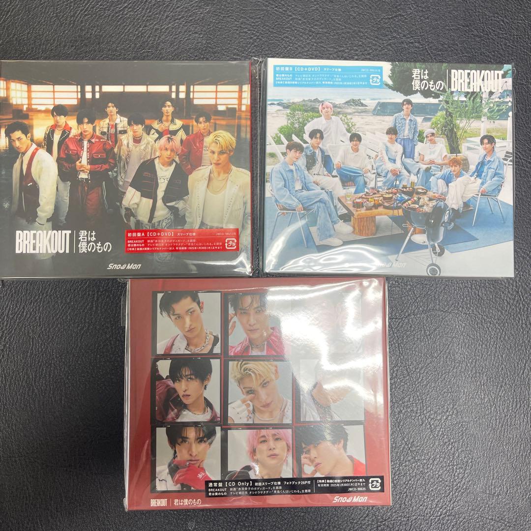 Man シングル アルバム まとめ売り 特典付き