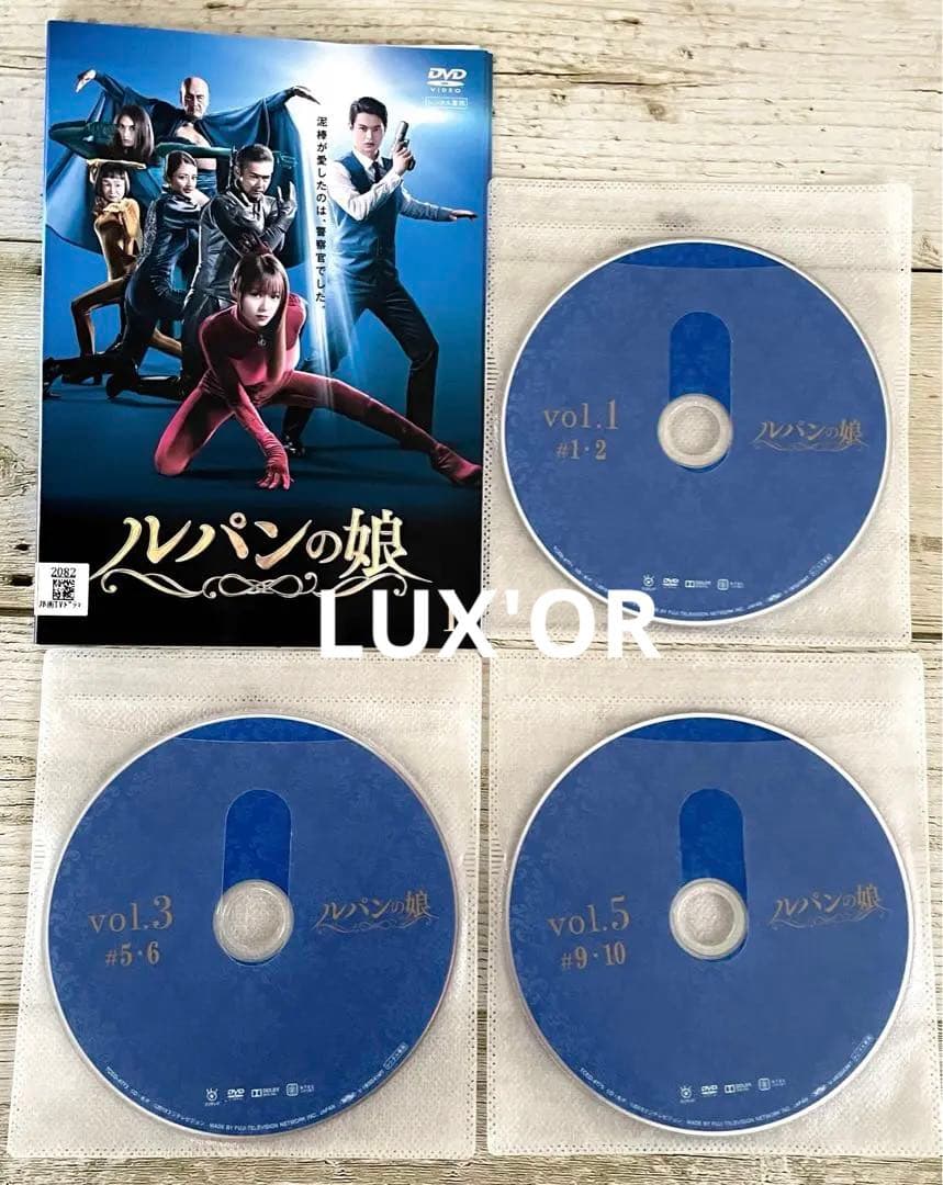 DVD ルパンの娘 ドラマ①.②season+劇場版　全12巻　レンタル