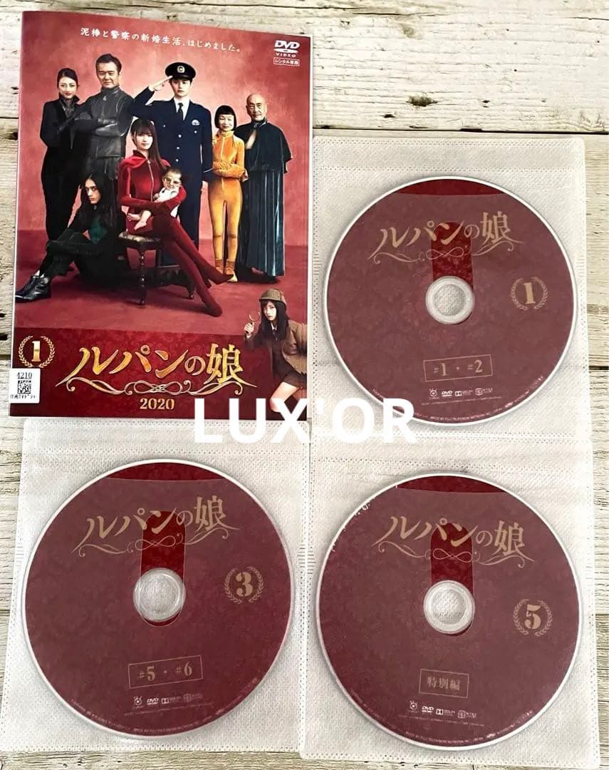 DVD ルパンの娘 ドラマ①.②season+劇場版　全12巻　レンタル
