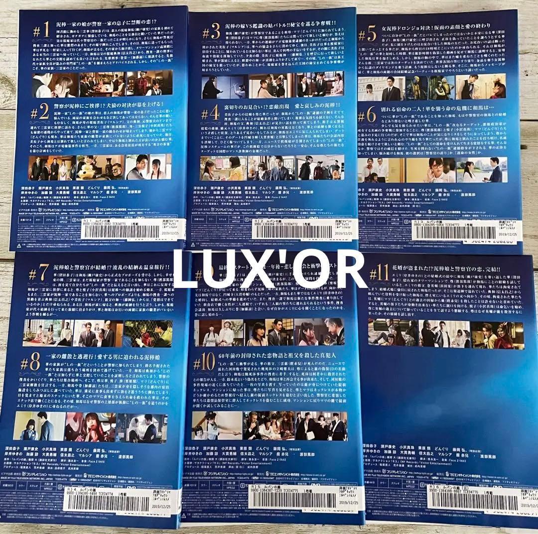 DVD ルパンの娘 ドラマ①.②season+劇場版　全12巻　レンタル