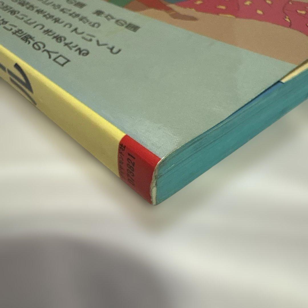 レアもの　地球の歩き方　ネパール 92〜93