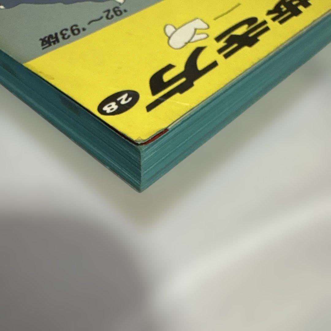 レアもの　地球の歩き方　ネパール 92〜93