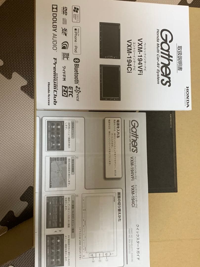 歳末値下げ！ホンダ純正ナビ Gathers 美品　フレーム付き