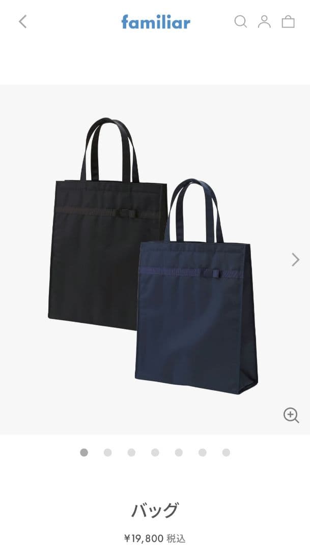 ファミリアfamiliar 紺色ネイビー入学式、受験トートバッグ