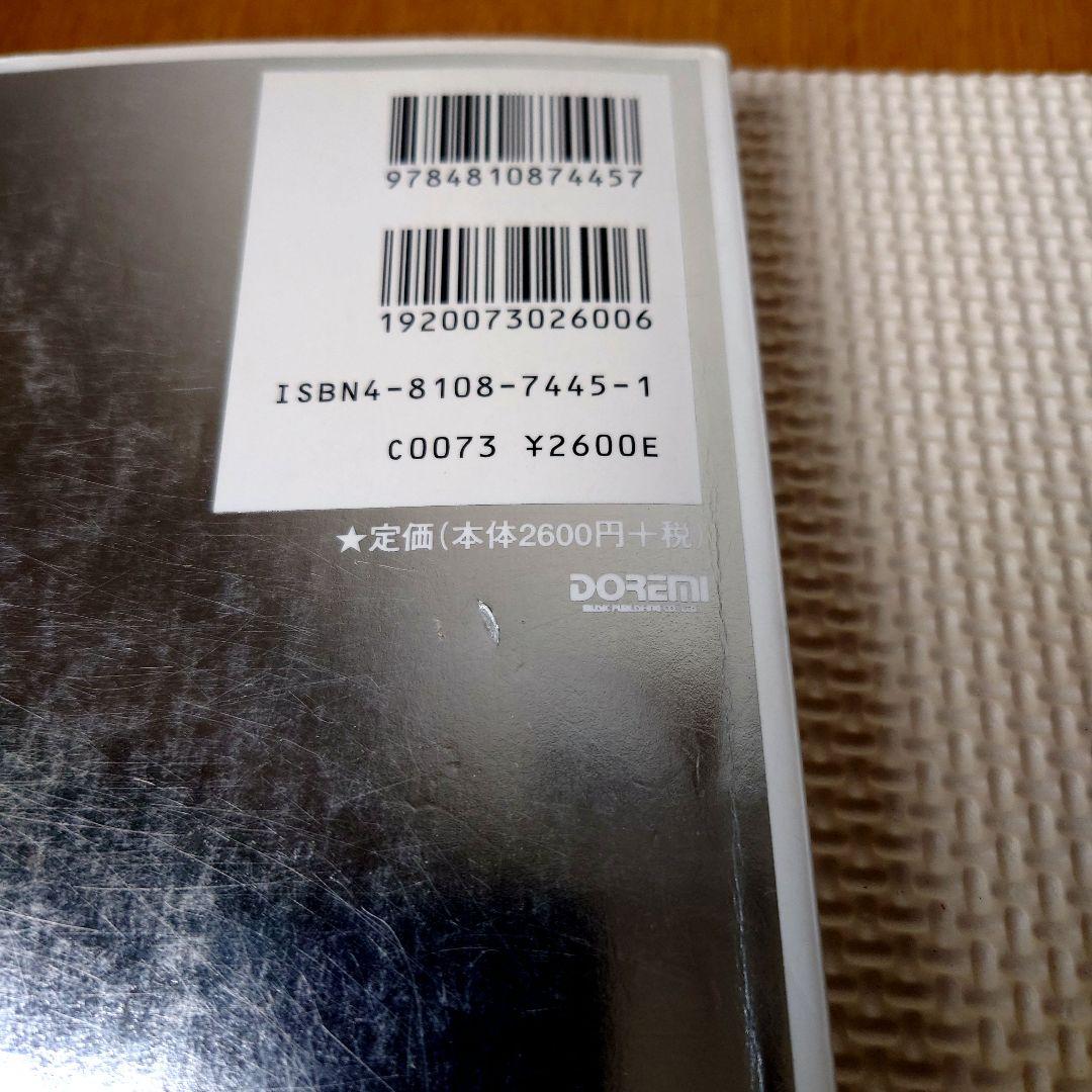 LUNA SEA スコア PERIOD 楽譜 ルナシー