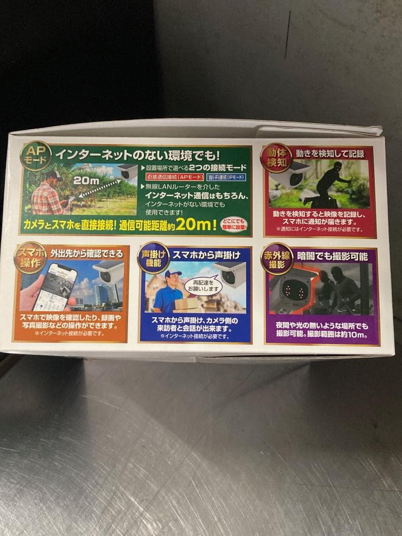 Eco-eye 02 SE　防犯カメラ ダイトク