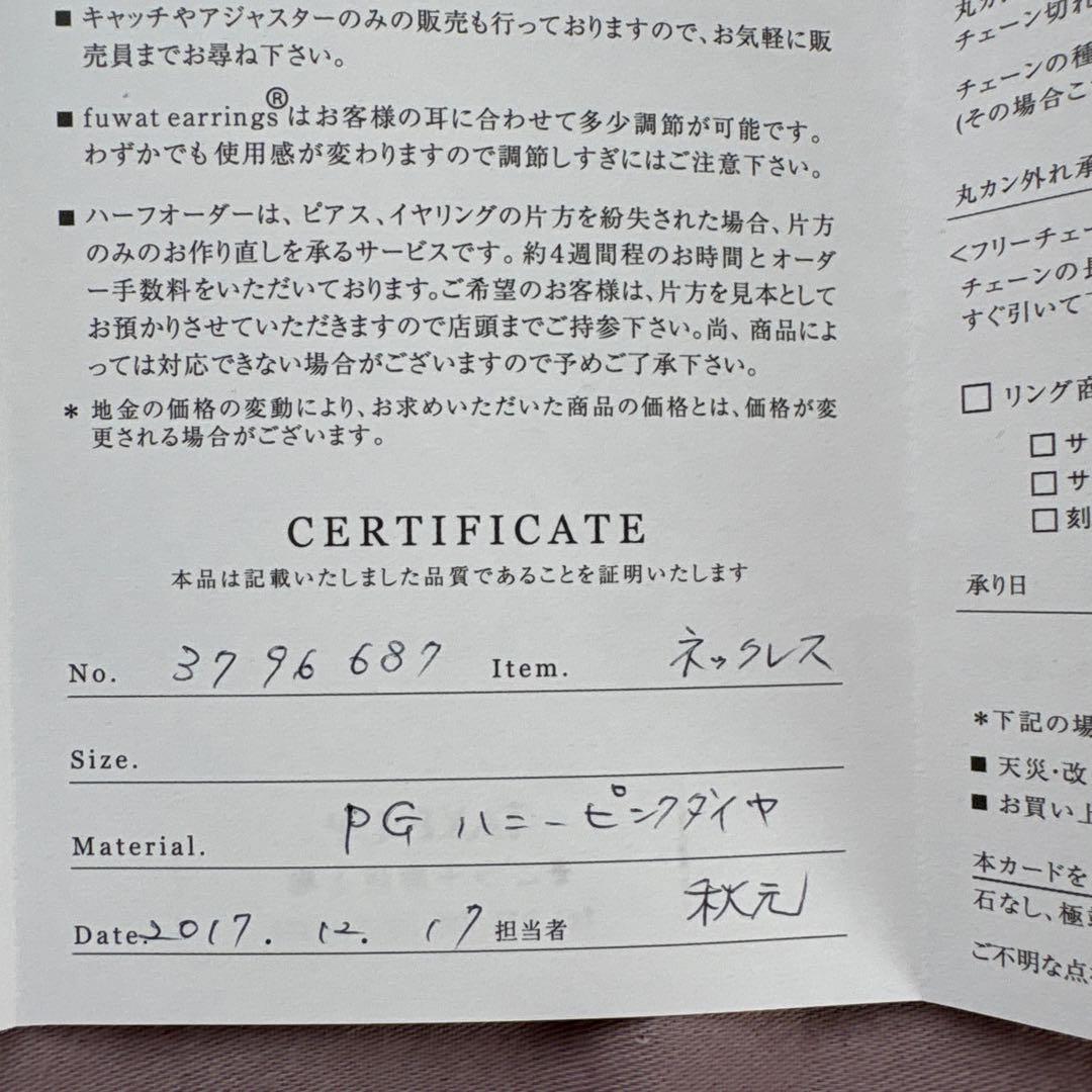 TAKE-UP クローバーモチーフPG ハニーピンクダイヤ保証書付き