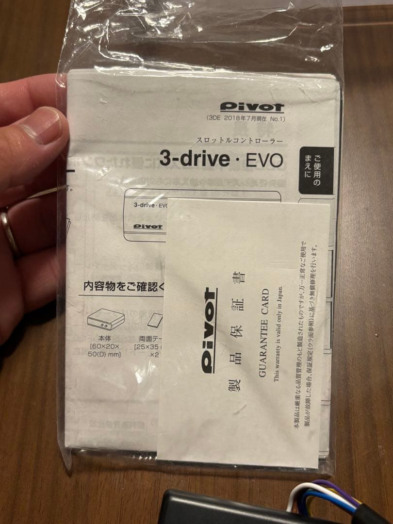 3-drive EVO スロットルコントローラーTH-5A配線セット日産ピボット