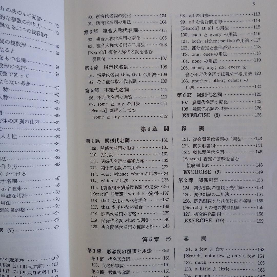 英文法 平岡塾 クリーム本