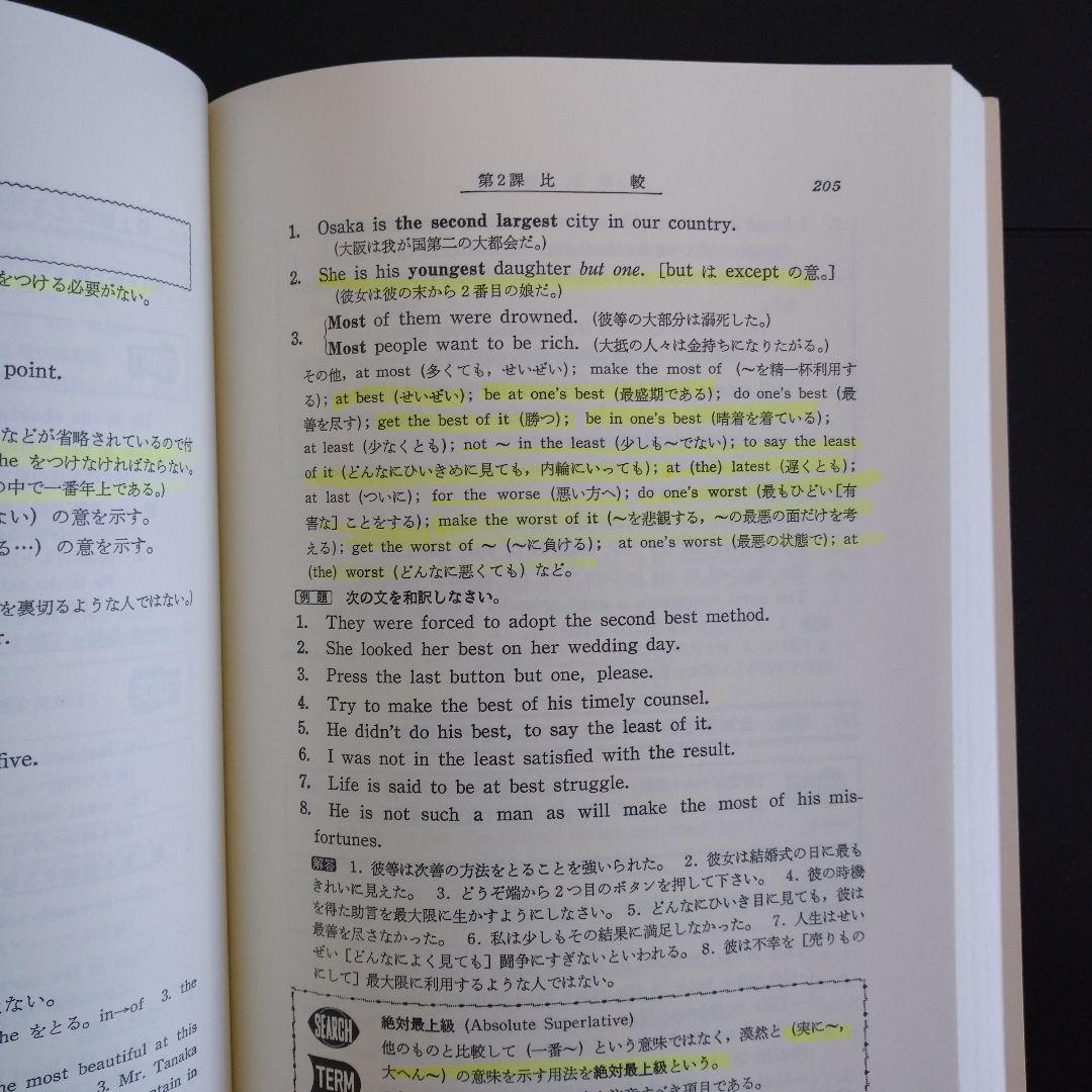 英文法 平岡塾 クリーム本