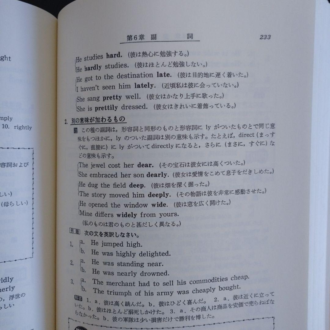 英文法 平岡塾 クリーム本
