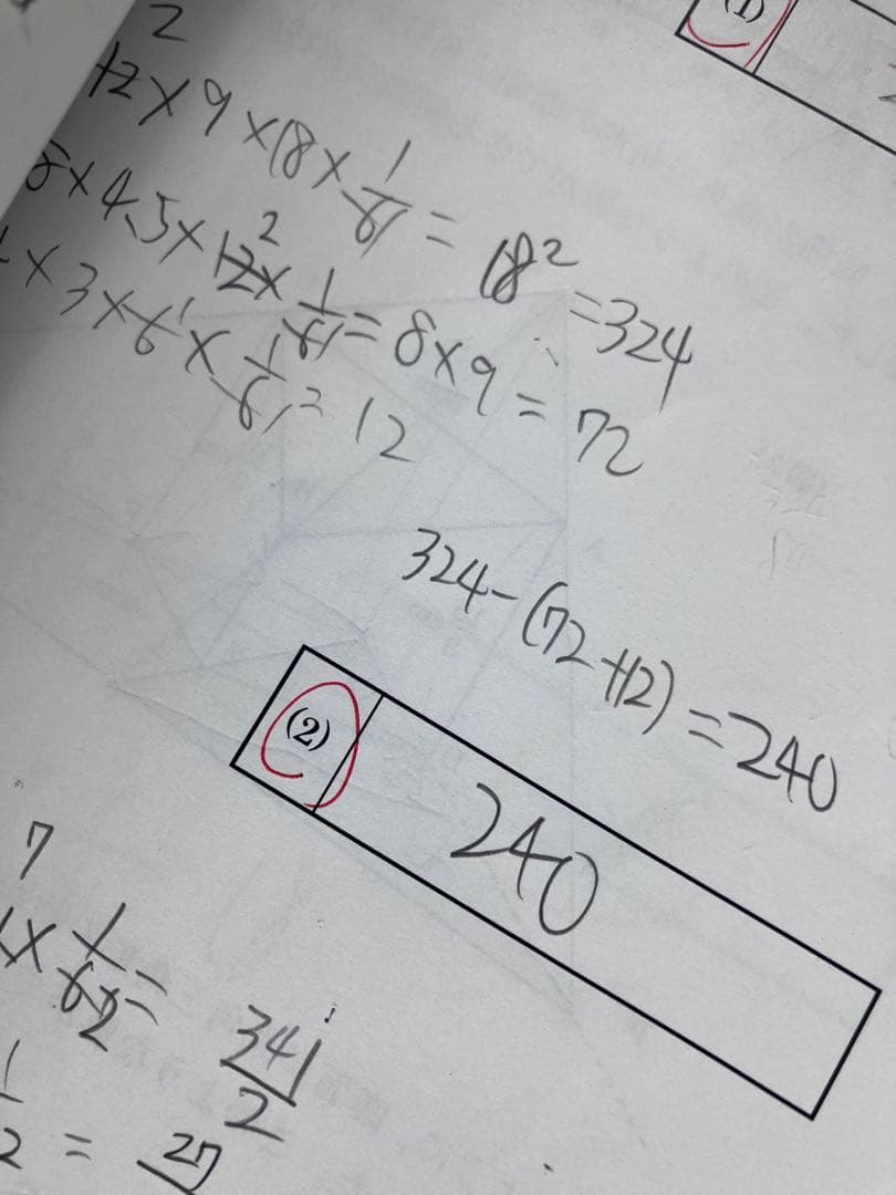 2026年入試N N開成　夏期集中特訓 四科