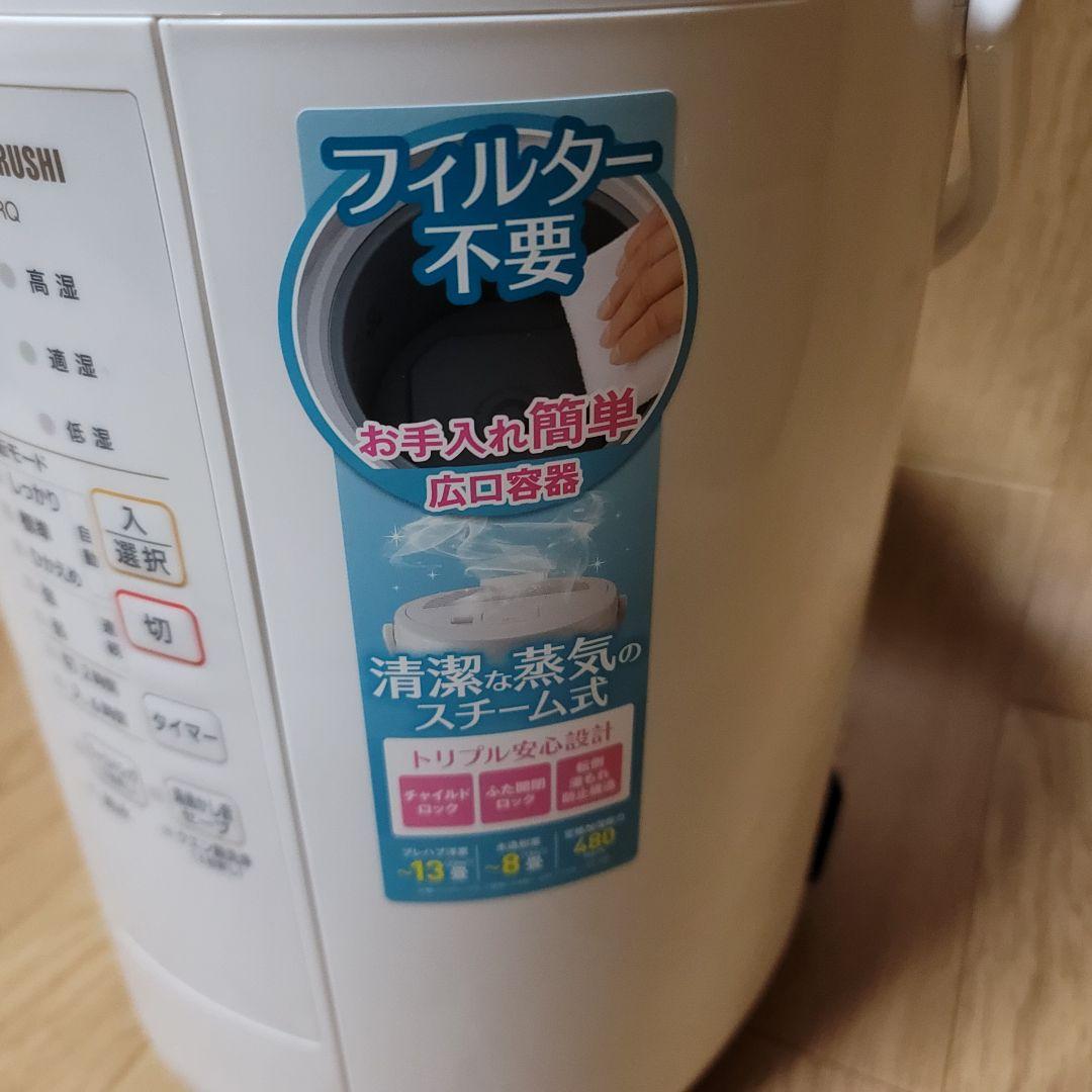 【早いもの勝ち】象印 EE-RQ50 スチーム式 加熱式加湿器 ホワイト