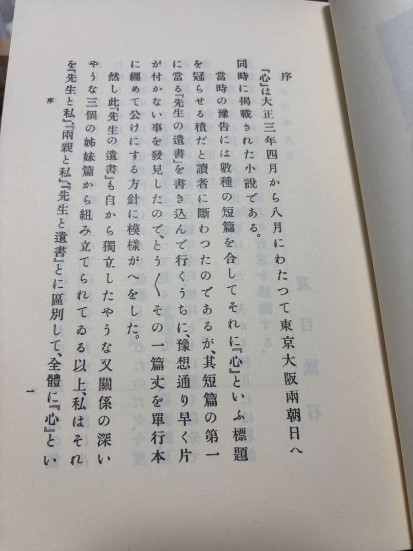 新撰 名著復刻全集 近代文学館　単冊7冊