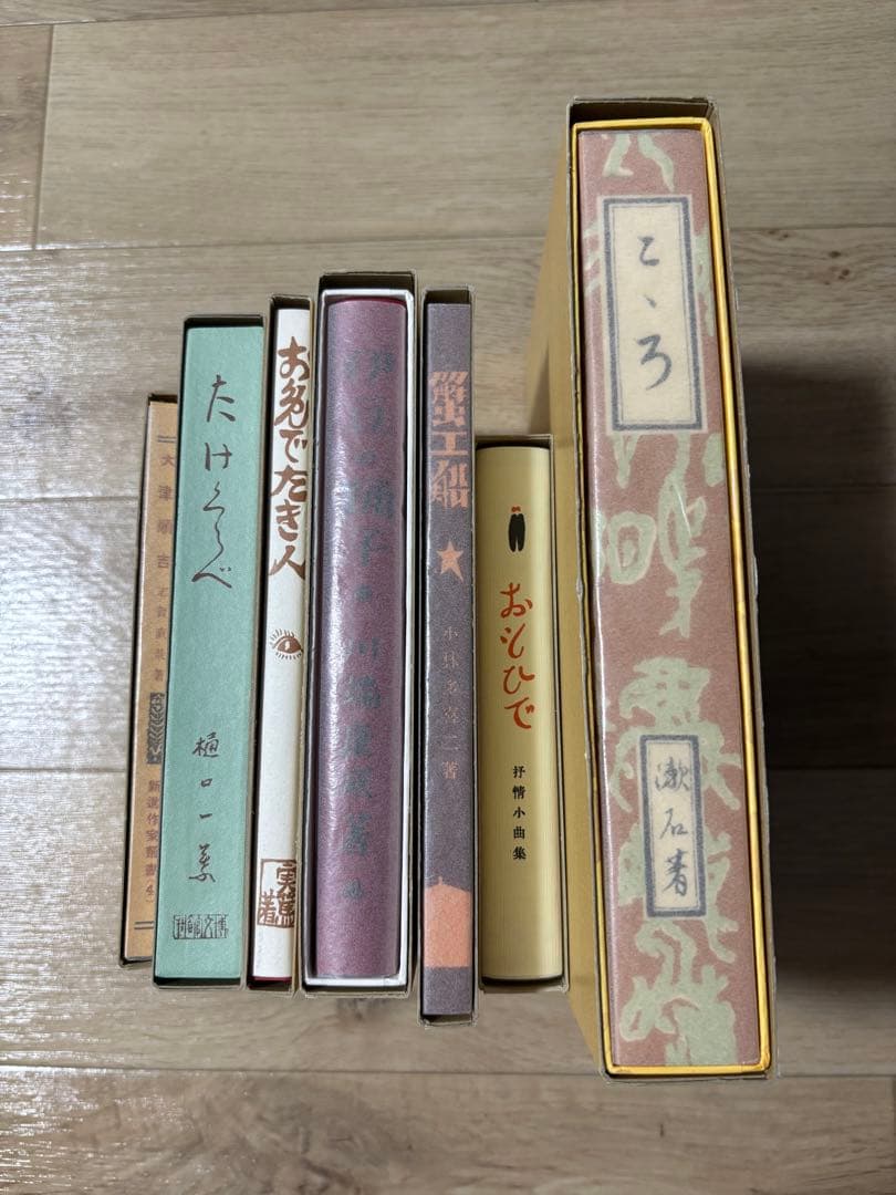 新撰 名著復刻全集 近代文学館　単冊7冊