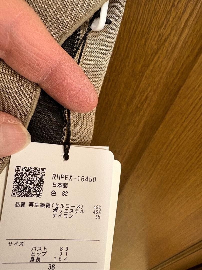 新品　HIROKO KOSHINO ベージュ タートルネック チュニック