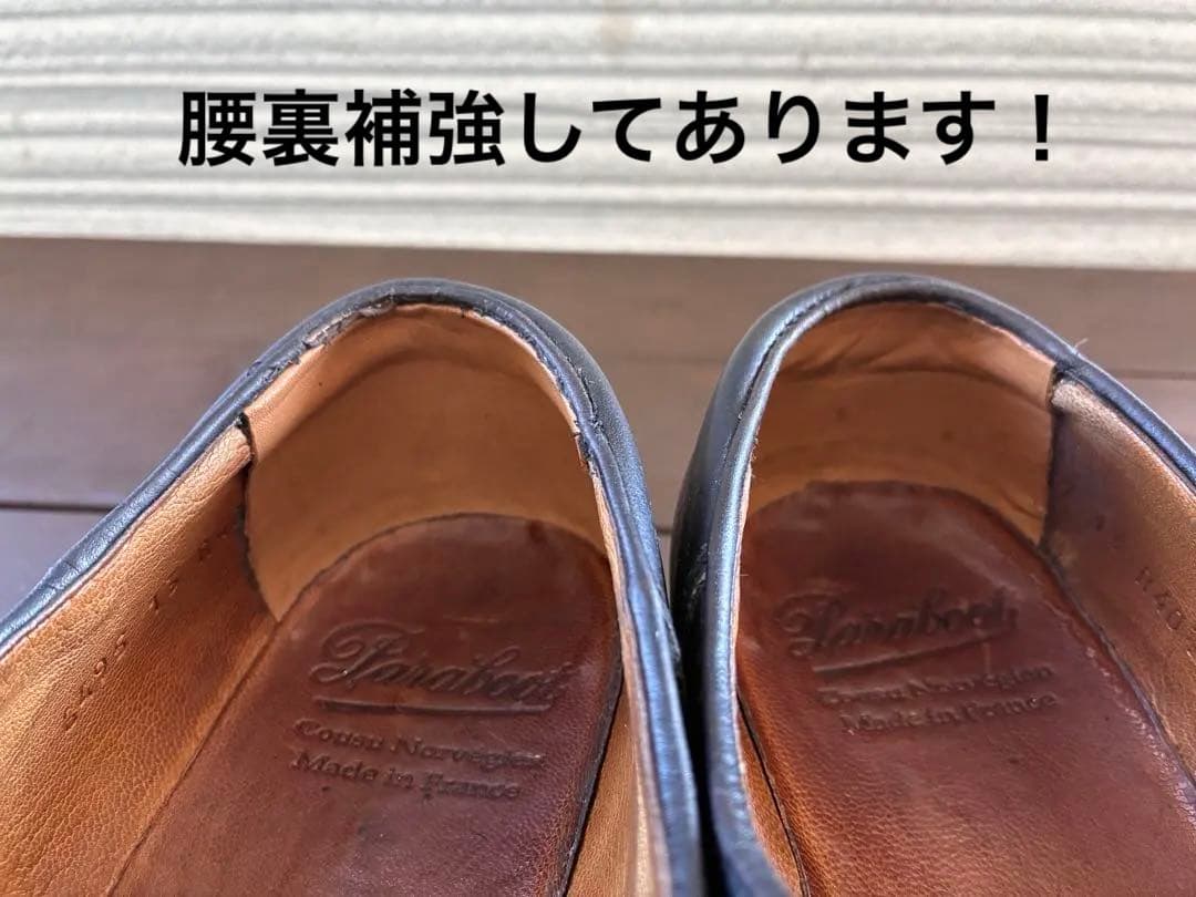 [タグ破損のため格安]パラブーツ　ミカエル黒40.5