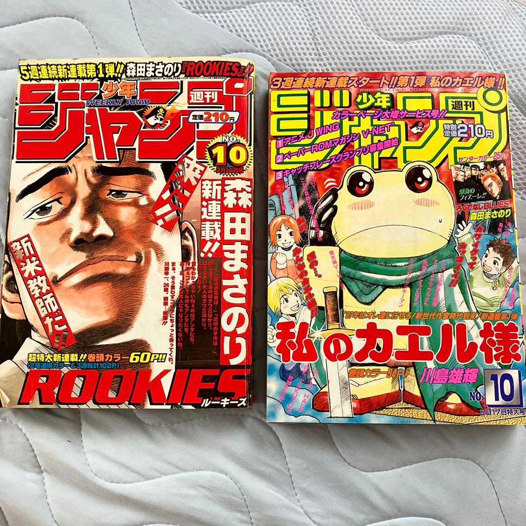 ルーキーズ　第1話　ろくでなしブルース　最終話