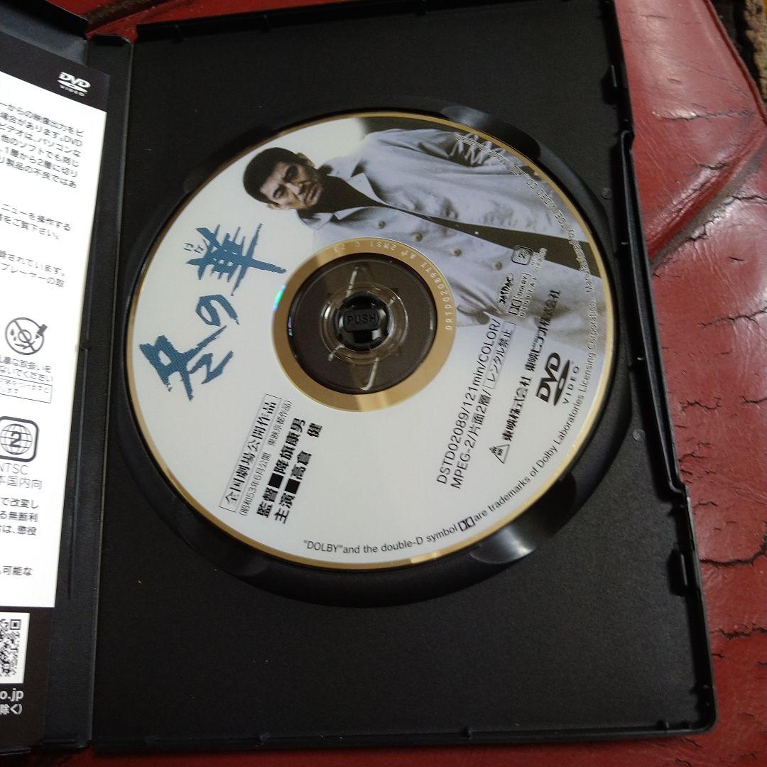 高倉健 映画 冬の華 DVD 北大路欣也 池上季実子 田中邦衛 小池朝雄